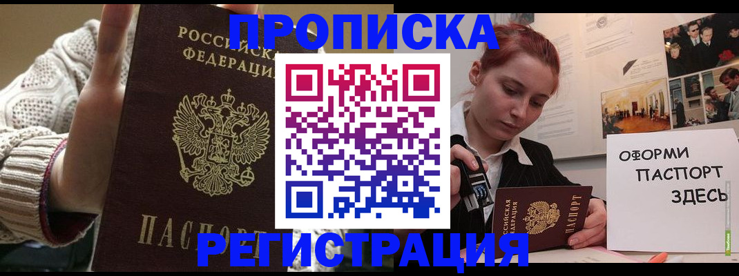 временная регистрация поиск в Талдоме