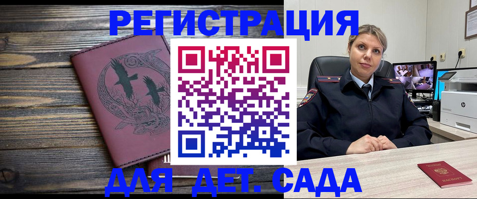 временная регистрация в Талдоме