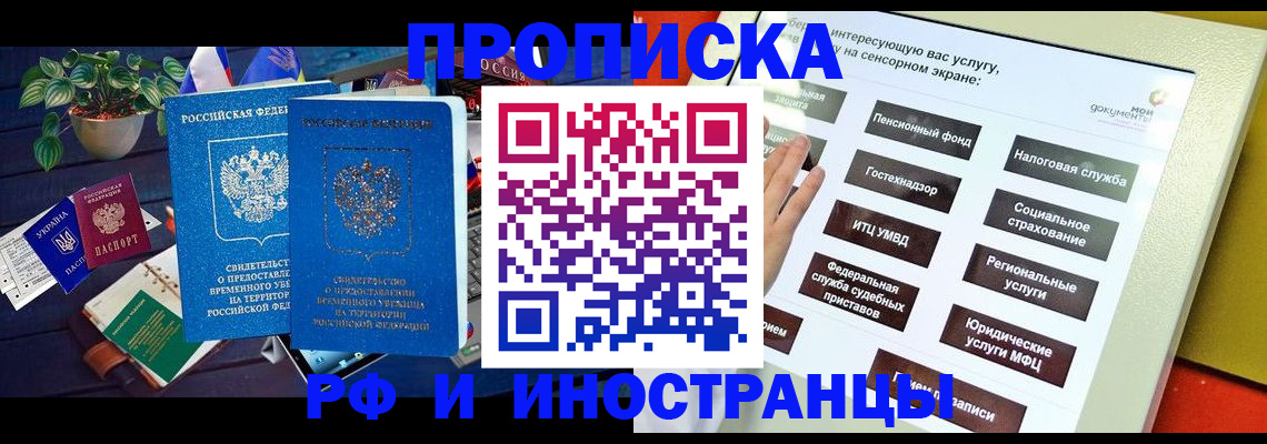 регистрация для школы в Талдоме