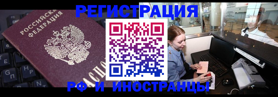 временная регистрация гарантия в Талдоме