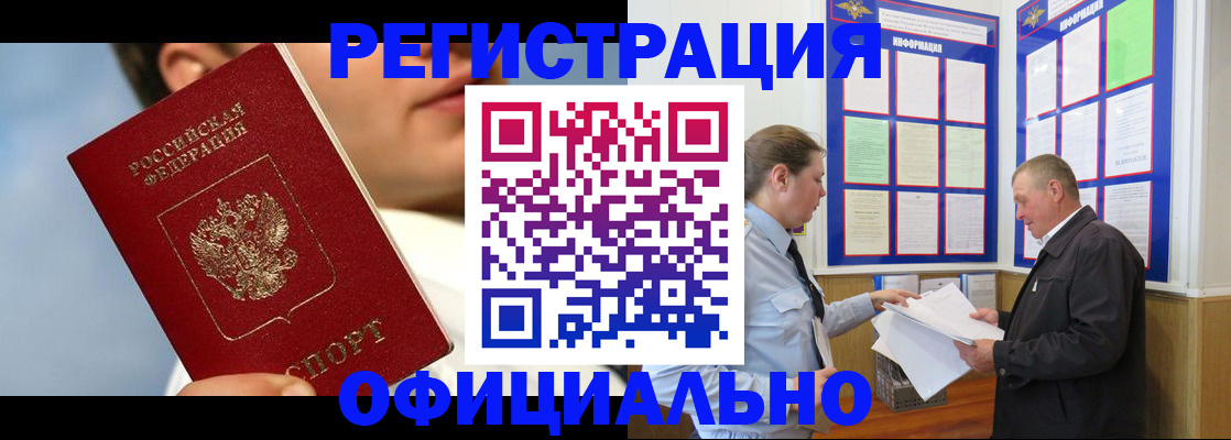 прописка в Талдоме