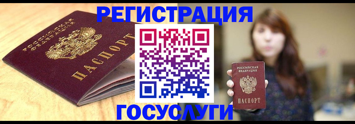 прописка для кредита в Талдоме